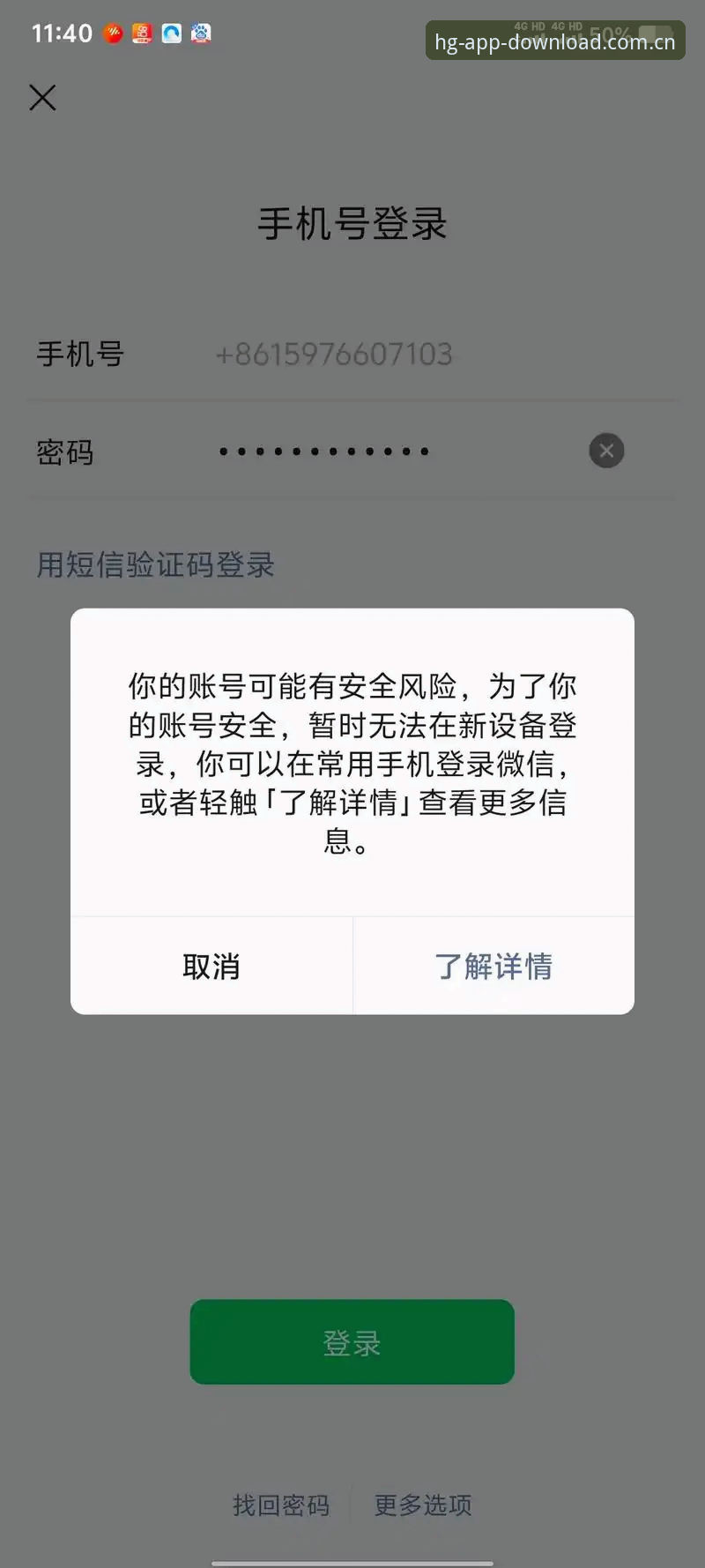 皇冠现金官网APP登录异常到底怎么解决？看完这几点不再踩坑