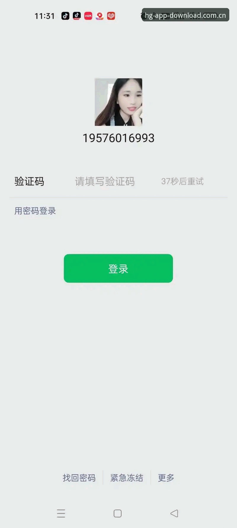 资深用户亲测：皇冠现金官网APP登录异常解决全纪录——从菜鸟到老手的实用经验