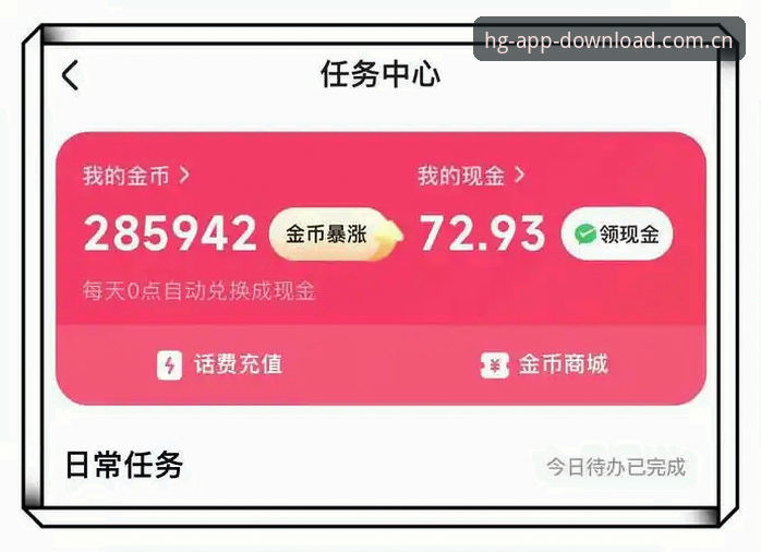 深度揭秘皇冠现金官网2026新版iOS版真正好用的背后逻辑
